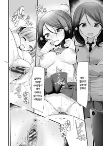 Page 120 of Onaho Kyoushitsu ~Joshi Zenin Ninshin Keikaku~ | 오나홀 교실 - preview thumbnail
