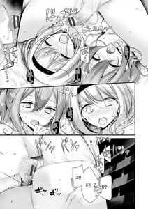 Page 139 of Onaho Kyoushitsu ~Joshi Zenin Ninshin Keikaku~ | 오나홀 교실 - preview thumbnail