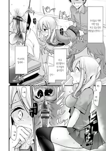 Page 154 of Onaho Kyoushitsu ~Joshi Zenin Ninshin Keikaku~ | 오나홀 교실 - preview thumbnail