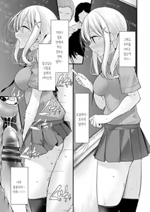 Page 157 of Onaho Kyoushitsu ~Joshi Zenin Ninshin Keikaku~ | 오나홀 교실 - preview thumbnail