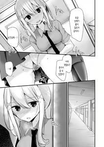 Page 159 of Onaho Kyoushitsu ~Joshi Zenin Ninshin Keikaku~ | 오나홀 교실 - preview thumbnail