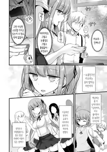 Page 170 of Onaho Kyoushitsu ~Joshi Zenin Ninshin Keikaku~ | 오나홀 교실 - preview thumbnail