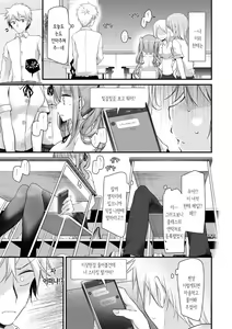 Page 171 of Onaho Kyoushitsu ~Joshi Zenin Ninshin Keikaku~ | 오나홀 교실 - preview thumbnail