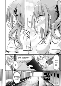 Page 172 of Onaho Kyoushitsu ~Joshi Zenin Ninshin Keikaku~ | 오나홀 교실 - preview thumbnail