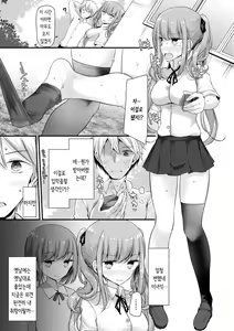 Page 173 of Onaho Kyoushitsu ~Joshi Zenin Ninshin Keikaku~ | 오나홀 교실 - preview thumbnail