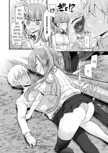 Page 174 of Onaho Kyoushitsu ~Joshi Zenin Ninshin Keikaku~ | 오나홀 교실 - preview thumbnail