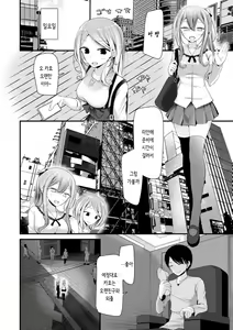 Page 40 of Onaho Kyoushitsu ~Joshi Zenin Ninshin Keikaku~ | 오나홀 교실 - preview thumbnail