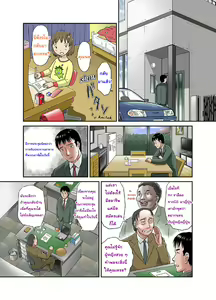 Page 11 of Anata ga Shiranai Tsuma no Kao 3 ~Anata no Yuki~ - preview thumbnail