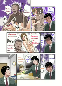 Page 13 of Anata ga Shiranai Tsuma no Kao 3 ~Anata no Yuki~ - preview thumbnail
