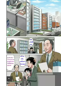 Page 2 of Anata ga Shiranai Tsuma no Kao 3 ~Anata no Yuki~ - preview thumbnail