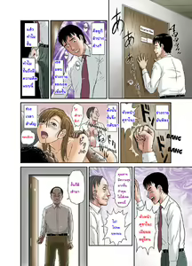 Page 22 of Anata ga Shiranai Tsuma no Kao 3 ~Anata no Yuki~ - preview thumbnail