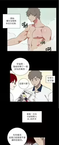 Page 12 of Don't Pick up the Soap | 莫捡肥皂 Ch. 1 - preview thumbnail