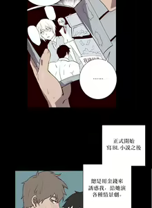 Page 13 of Don't Pick up the Soap | 莫捡肥皂 Ch. 1 - preview thumbnail