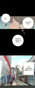 Page 15 of Don't Pick up the Soap | 莫捡肥皂 Ch. 1 - preview thumbnail