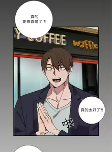 Page 16 of Don't Pick up the Soap | 莫捡肥皂 Ch. 1 - preview thumbnail