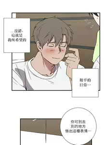 Page 18 of Don't Pick up the Soap | 莫捡肥皂 Ch. 1 - preview thumbnail