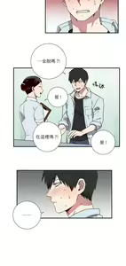 Page 22 of Don't Pick up the Soap | 莫捡肥皂 Ch. 1 - preview thumbnail