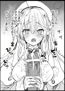 Page 5 of Yukihana Lamy no Fan Service - preview thumbnail