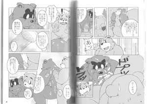 Page 11 of Ponpokopon! - preview thumbnail