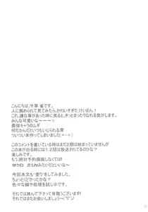 Page 21 of LOVE K-ON! no Hon - preview thumbnail