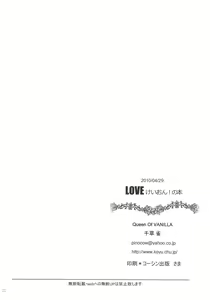 Page 22 of LOVE K-ON! no Hon - preview thumbnail