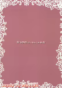 Page 23 of LOVE K-ON! no Hon - preview thumbnail