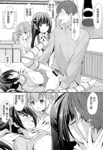 Page 18 of Ayamachi wa Himegoto no Hajimari 2 - preview thumbnail