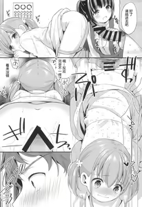 Page 24 of Ayamachi wa Himegoto no Hajimari 2 - preview thumbnail