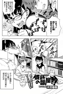 Page 122 of COMIC HOTMiLK 2009-08 - preview thumbnail