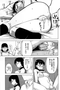 Page 141 of COMIC HOTMiLK 2009-08 - preview thumbnail
