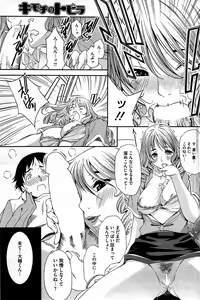 Page 169 of COMIC HOTMiLK 2009-08 - preview thumbnail