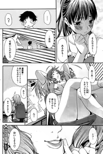 Page 178 of COMIC HOTMiLK 2009-08 - preview thumbnail