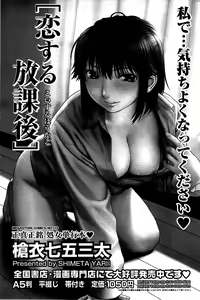 Page 199 of COMIC HOTMiLK 2009-08 - preview thumbnail