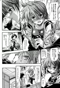 Page 226 of COMIC HOTMiLK 2009-08 - preview thumbnail