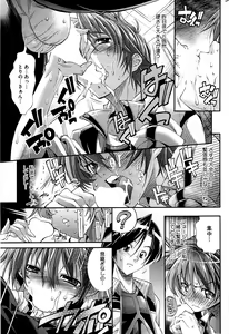 Page 227 of COMIC HOTMiLK 2009-08 - preview thumbnail