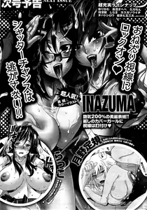 Page 285 of COMIC HOTMiLK 2009-08 - preview thumbnail