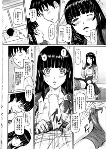 Page 66 of COMIC HOTMiLK 2009-08 - preview thumbnail