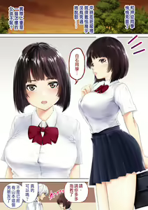 Page 27 of Kimi no Kanojo ni "Nakadashi" Shimasu -I'll cum inside your girl friend- - preview thumbnail