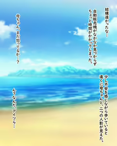 Page 27 of Boshi Renai Bojou ~Kaa-chan, Ore no Kodomo Unde Kure~ - preview thumbnail