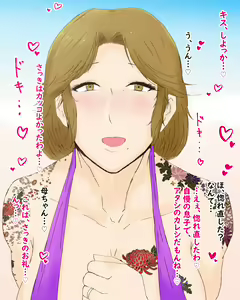 Page 32 of Boshi Renai Bojou ~Kaa-chan, Ore no Kodomo Unde Kure~ - preview thumbnail