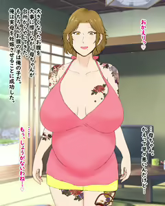 Page 73 of Boshi Renai Bojou ~Kaa-chan, Ore no Kodomo Unde Kure~ - preview thumbnail