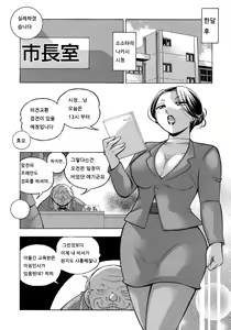 Page 122 of Jiyunkyouju asako -Bi niku hisho ka- - preview thumbnail