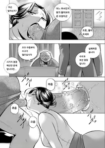 Page 128 of Jiyunkyouju asako -Bi niku hisho ka- - preview thumbnail