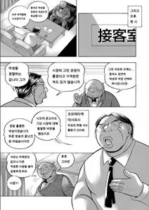 Page 131 of Jiyunkyouju asako -Bi niku hisho ka- - preview thumbnail