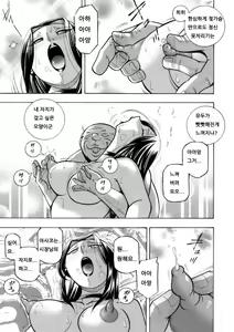 Page 165 of Jiyunkyouju asako -Bi niku hisho ka- - preview thumbnail