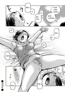 Page 20 of Jiyunkyouju asako -Bi niku hisho ka- - preview thumbnail