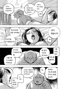 Page 51 of Jiyunkyouju asako -Bi niku hisho ka- - preview thumbnail