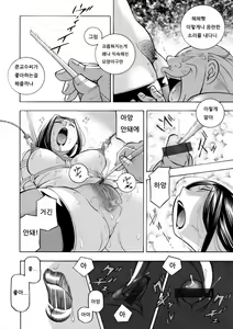 Page 90 of Jiyunkyouju asako -Bi niku hisho ka- - preview thumbnail