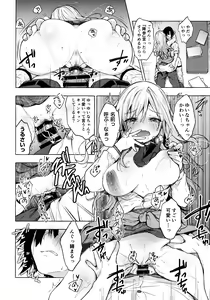 Page 17 of Gal Yuina-chan to Ecchi 2 -Kataomoi no Kanojo ga Boku ni Sekimen!?- - preview thumbnail