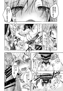 Page 19 of Gal Yuina-chan to Ecchi 2 -Kataomoi no Kanojo ga Boku ni Sekimen!?- - preview thumbnail